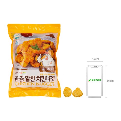 완벽한 치킨 맛의 열정적인 만남
