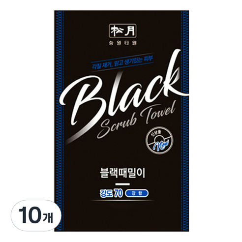 송월타월 때밀이 70, 블랙, 1개입, 10개