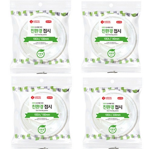 친환경적이고 실용적인 롯데이라이프 일회용품 친환경접시