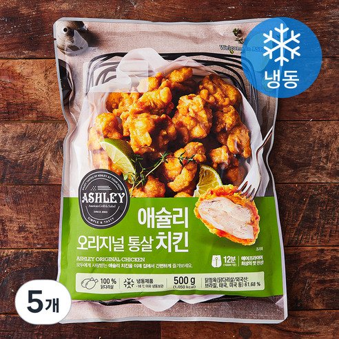 애슐리 오리지널 통살 치킨 (냉동), 500g, 5개