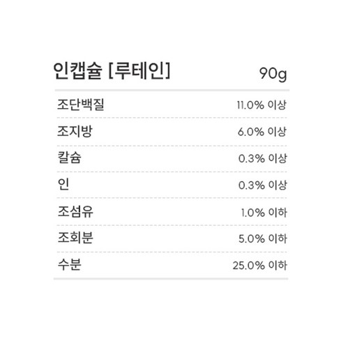 강아지 눈 영양제 페노비스 인캡슐