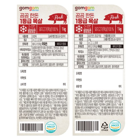 신선함과 맛의 조화를 이루는 곰곰 한돈 1등급 목살