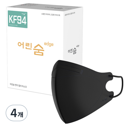 어린숨 엣지 황사방역마스크 소형 KF94 새부리형, 30개입, 4개, 블랙