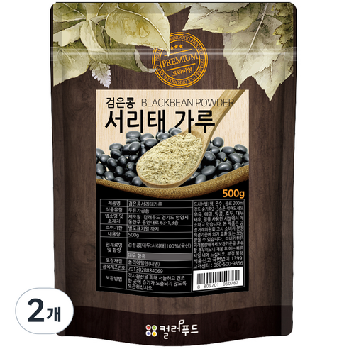 colorfood 쪄서 볶은 검은콩 서리태 가루