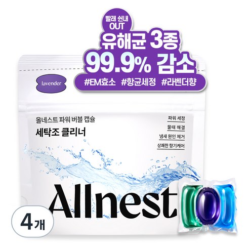 올네스트 파워 버블 캡슐 세탁조 클리너 10p, 4개, 130g