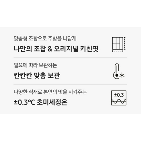 BESPOKE 김치플러스: 맛과 멋을 더하는 주방의 완성