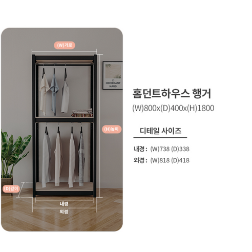 공간 효율 끝판왕 행거로 옷장 정리 고민 해결!