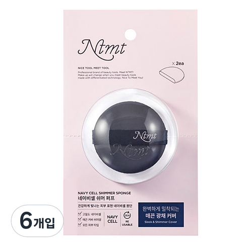 엔티엠티 네이비셀 쉬머 퍼프, 혼합색상, 6개