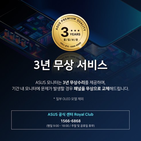 승리를 향한 궁극의 비전, 에이수스 ROG 스트릭스 QHD 게이밍 모니터