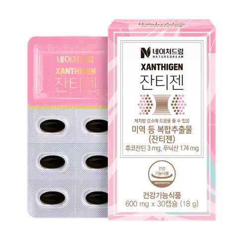 [네이처드림] 잔티젠 600mg x 30캡슐 4박스, 상세 설명 참조