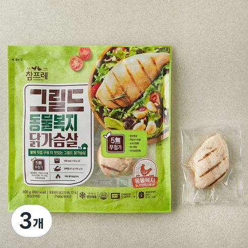 참프레 동물복지 인증 그릴드 닭가슴살, 800g, 3개