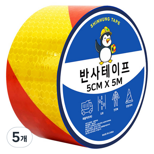 신흥테이프 벌집무늬 반사테이프, 옐로우 + 레드, 5개