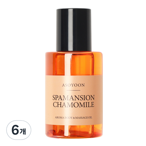 아소윤 스파맨션 아로마 바디 마사지 오일 케모마일, 6개, 100ml