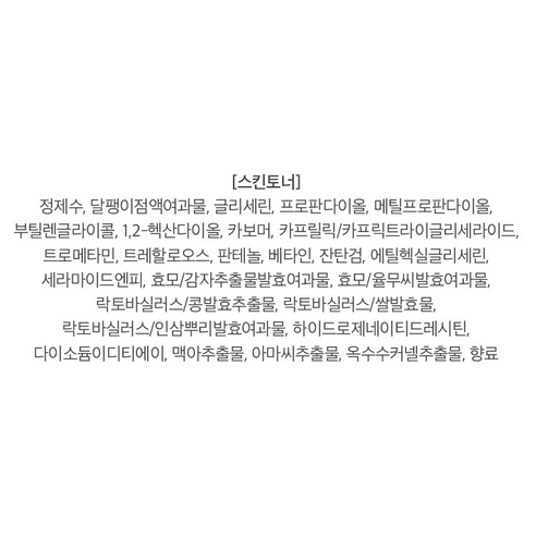 스와니코코 퍼멘테이션 스네일 스킨토너 + 에멀젼 2종 세트, 1세트