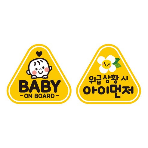 제제데코 초보운전 자동차 탈부착 자석 고휘도 반사 세모 스티커 K140 2종 세트 140 x 130 mm, KB005, KB012, 1세트 익스테리어 제제데코 초보운전 자동차 탈부착 자석 고휘도 반사 세모 스티커 K140 2종 세트 140 x 130 mm, KB005, KB012, 1세트 익스테리어