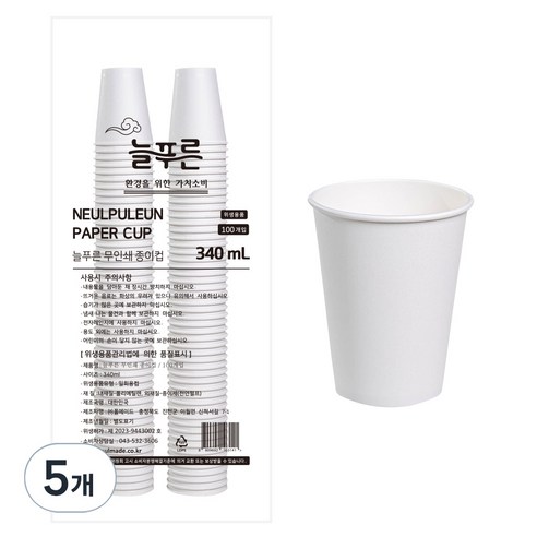 neulpuleun 무인쇄 종이컵 340ml, 5개, 100개입