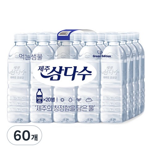 제주삼다수 그린, 500ml, 60개