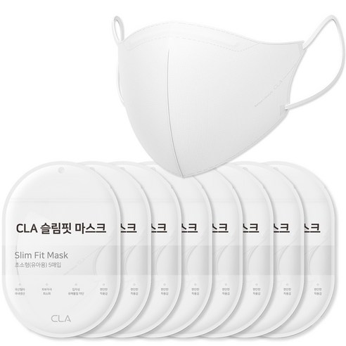 CLA 슬림핏 새부리형 마스크 초소형 유아동용, 5개입, 화이트, 8개