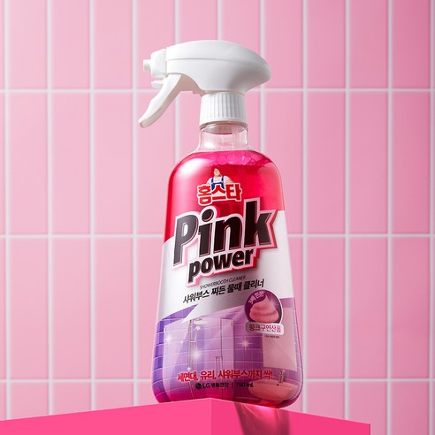 핑크빛 마법으로 샤워부스를 되살리다