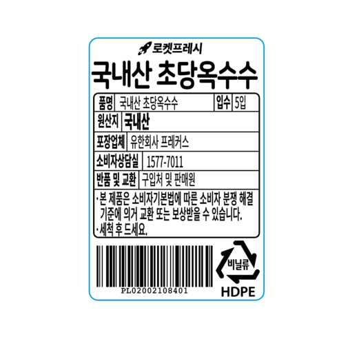 국내산 초당옥수수, 5개입, 2개