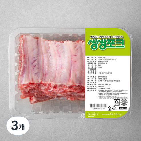 생생포크 한돈 1등급 등갈비, 1000g, 3개