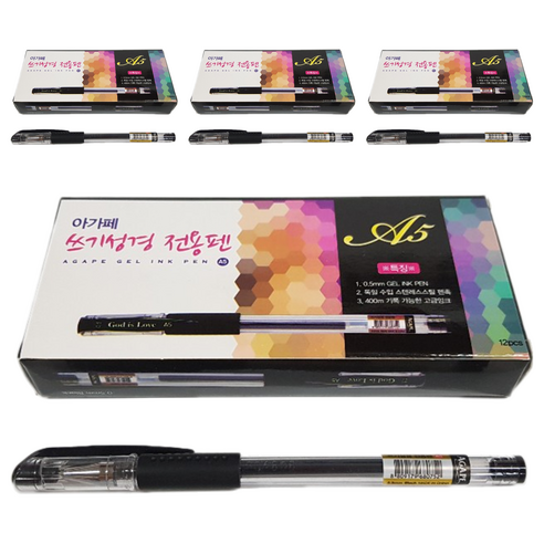 아가페 쓰기성경 전용 젤잉크펜 0.5mm, 검정, 48개