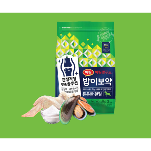 내 강아지 건강을 위한 현명한 선택, 하림펫푸드 밥이보약 기능성 사료