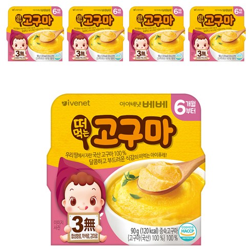 아이배냇 유아용 베베 떠먹는고구마 퓨레 90g, 고구마맛, 5개