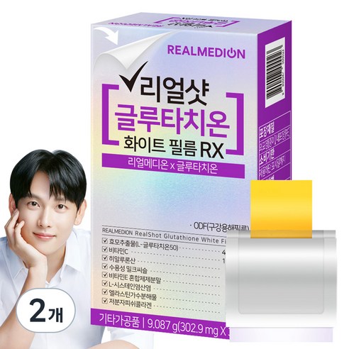 리얼메디온 리얼샷 글루타치온 화이트 필름 RX, 9.087g, 2개