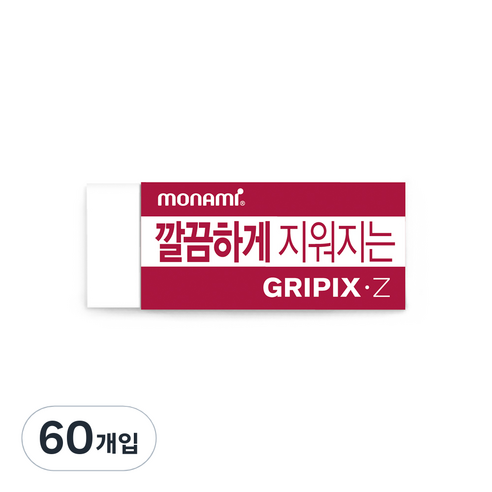 모나미 그리픽스Z 지우개 대형, 반투명, 60개입