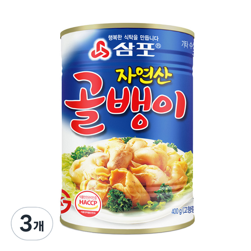 삼포 자연산골뱅이, 400g, 3개