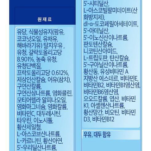 압타밀 프로누트라 어드밴스 HMO 분유 1단계는 건강한 성장과 발달을 위해 필요한 영양소를 제공하는 분유입니다.