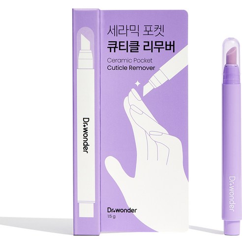 닥터원더 세라믹 포켓 큐티클 리무버를 할인가격으로 빠르게 받아보세요!