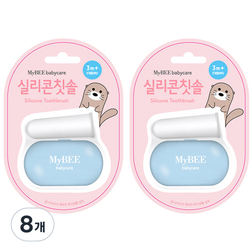 마이비 유아 실리콘 손가락 칫솔 + 케이스 세트, 혼합 색상, 8개