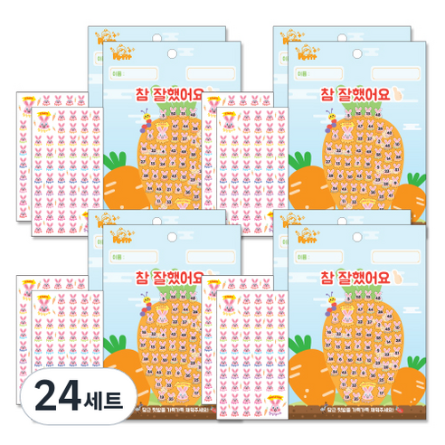 쁘띠팬시 칭찬판 + 칭찬스티커 세트 참잘했어요 베이비레빗, 혼합 색상, 24세트