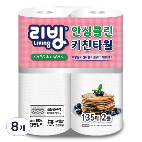 리빙티슈 안심클린 펄프 키친타월, 8개, 135개입