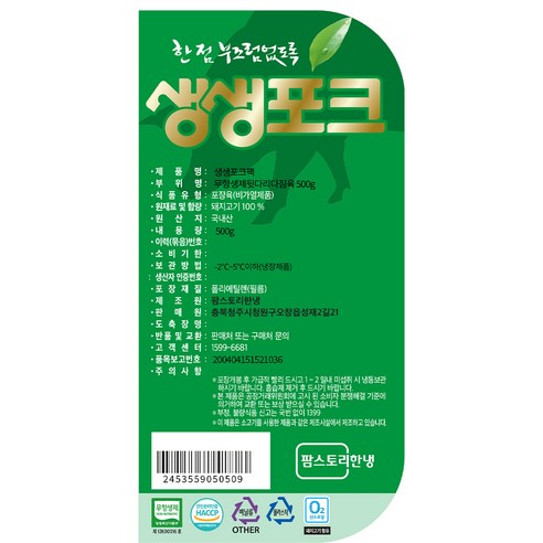 간편한 요리의 답, [생생포크] 무항생제 뒷다리 다짐육