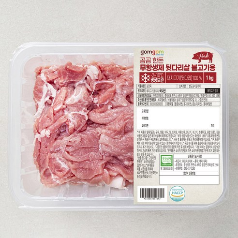 건강하고 맛있는 불고기의 선택
