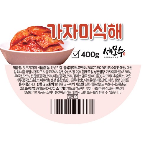 맛있는 젓갈의 세계로 안내하는 한 입
