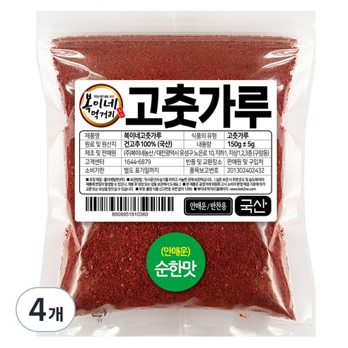 복이네먹거리 국산 안매운 순한맛 어린이 반찬용 고춧가루, 150g, 4개