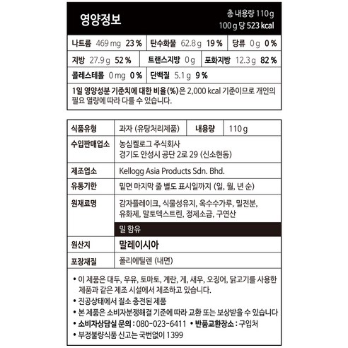프링글스 오리지날: 풍미 가득한 감동적인 맛의 경험!