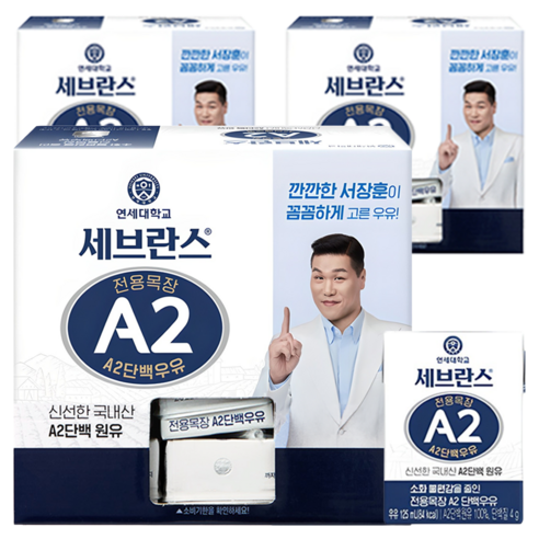 세브란스에이투 전용목장 단백우유, 125ml, 36개