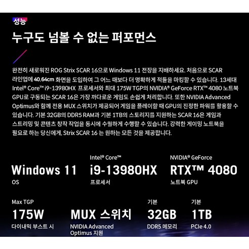 놀라운 노트북, 로켓배송, 강력한 성능