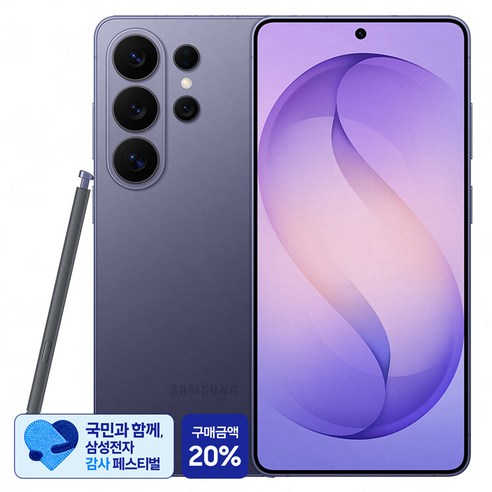 [삼성 감사 페스티벌] 삼성전자 갤럭시 S26 Ultra 자급제 SM-S948N, 코발트 바이올렛, 512GB