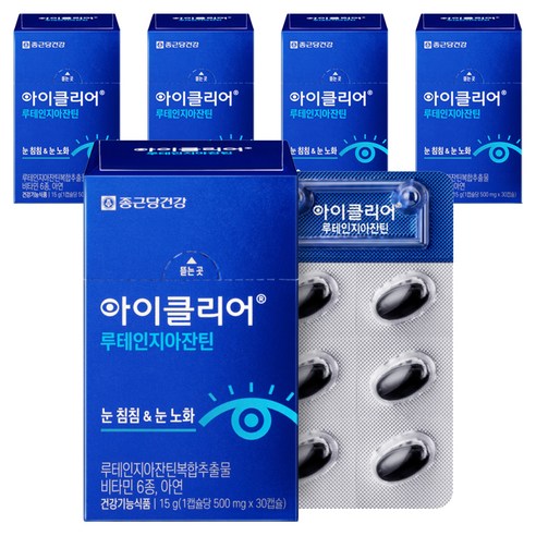 아이클리어 루테인지아잔틴