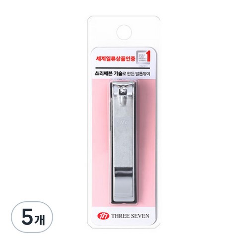 777 루이본 깔끔하게 잘리는 고급 발톱깎이, 실버, 5개