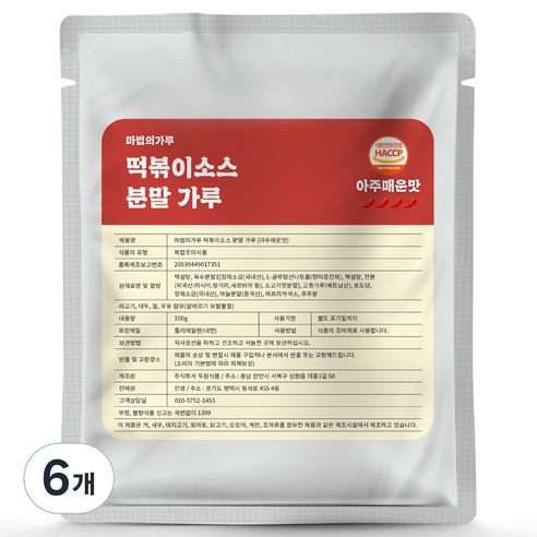 마법의가루 떡볶이 소스 분말 가루 아주매운맛, 100g, 6개
