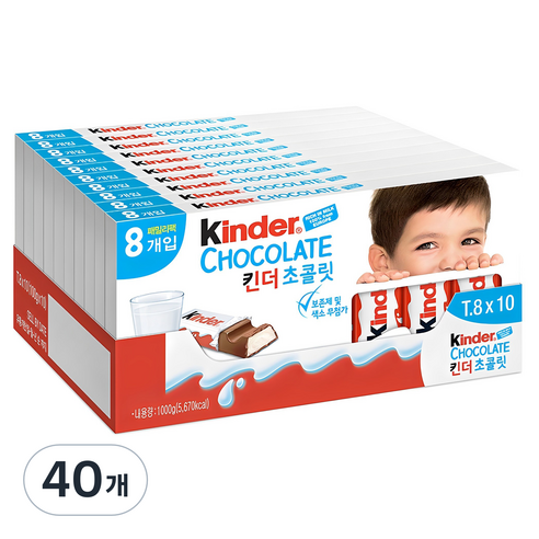 킨더 초콜릿 T8, 100g, 40개