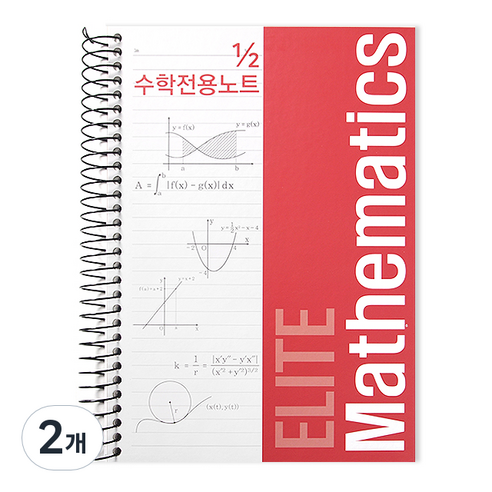 투영디자인 2분의1 좌철 수학노트, 레드, 2개