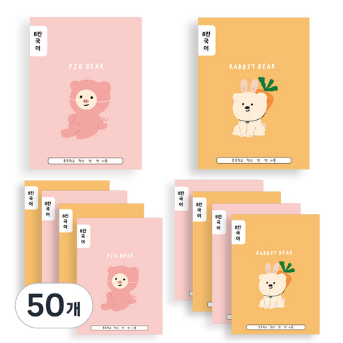 아트모아 뉴 초등 8칸 국어노트, 랜덤 발송, 50개